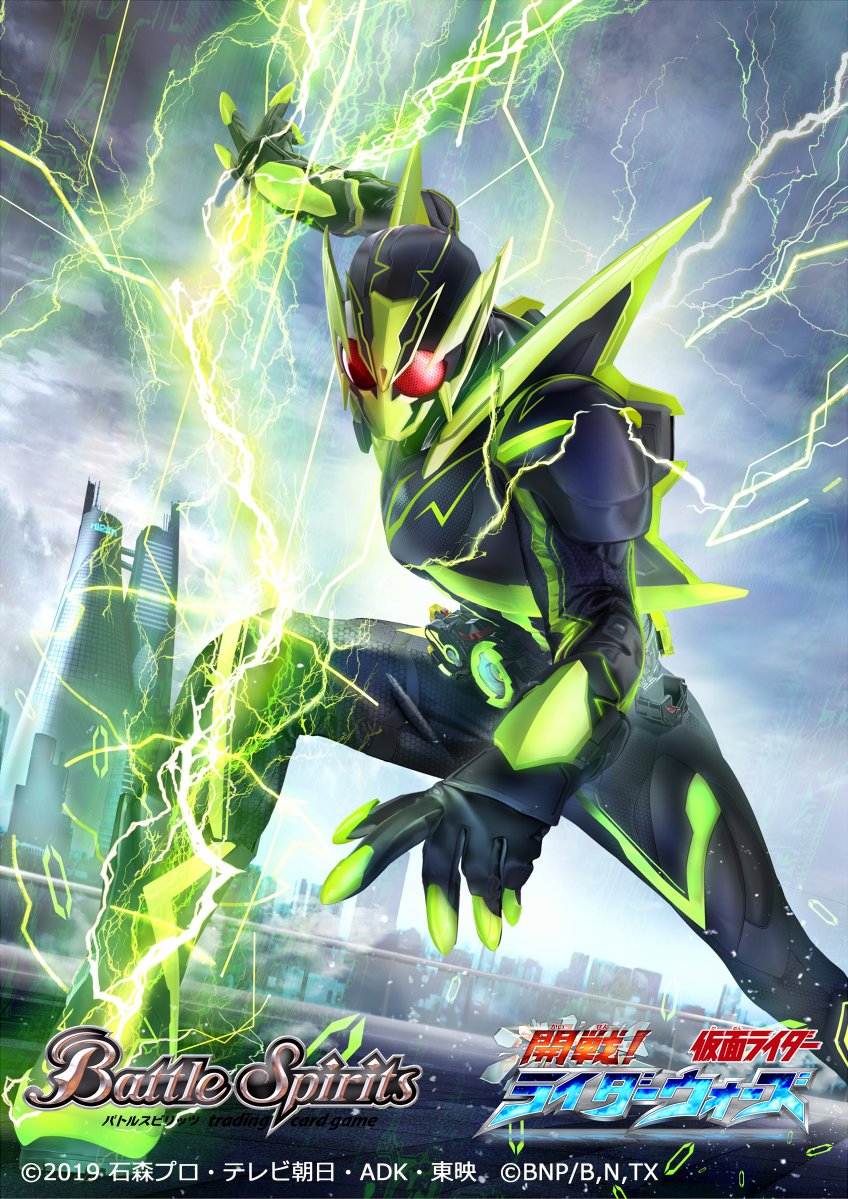 バトルスピリッツ『コラボブースター 仮面ライダー開戦！ライダー