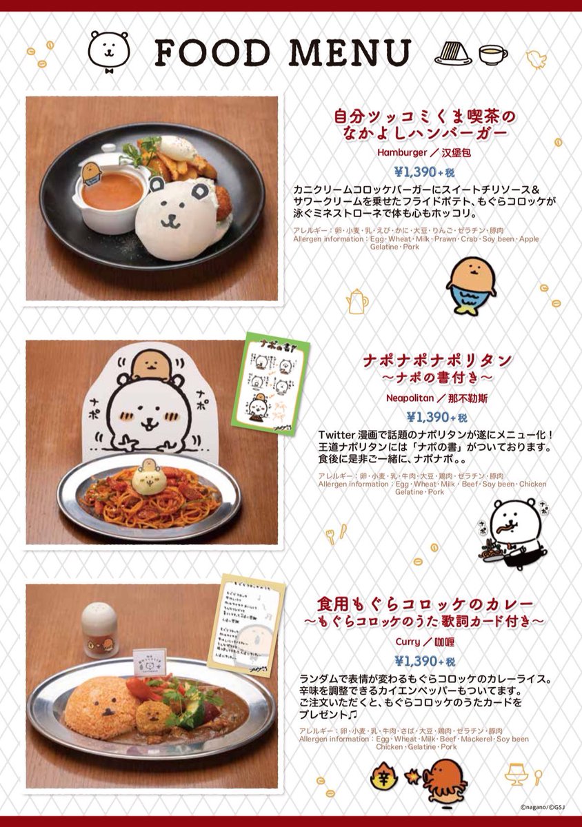 自分ツッコミくまカフェ大阪🐙 明日11時よりOPENです！✨ グッズ