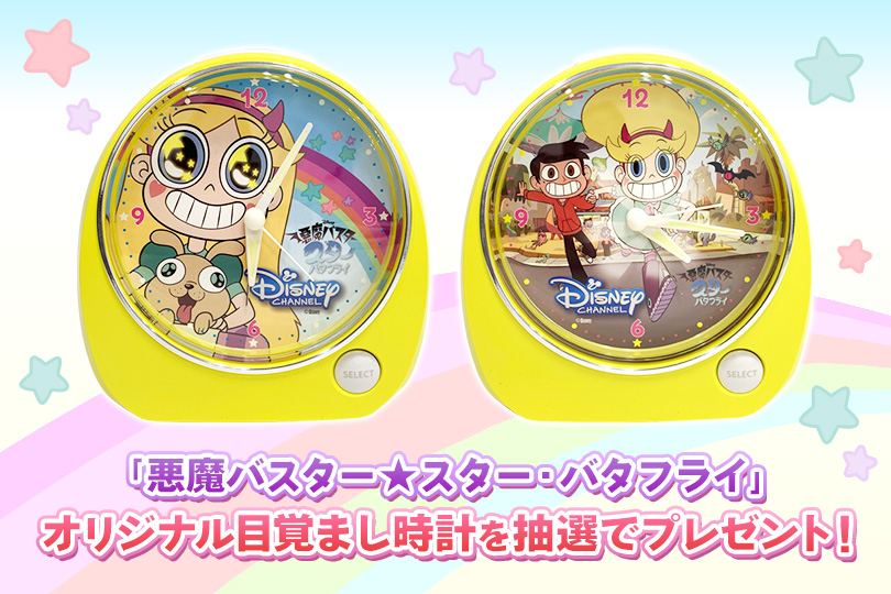 悪魔バスター☆スター・バタフライ」いよいよフィナーレ。 皆様への