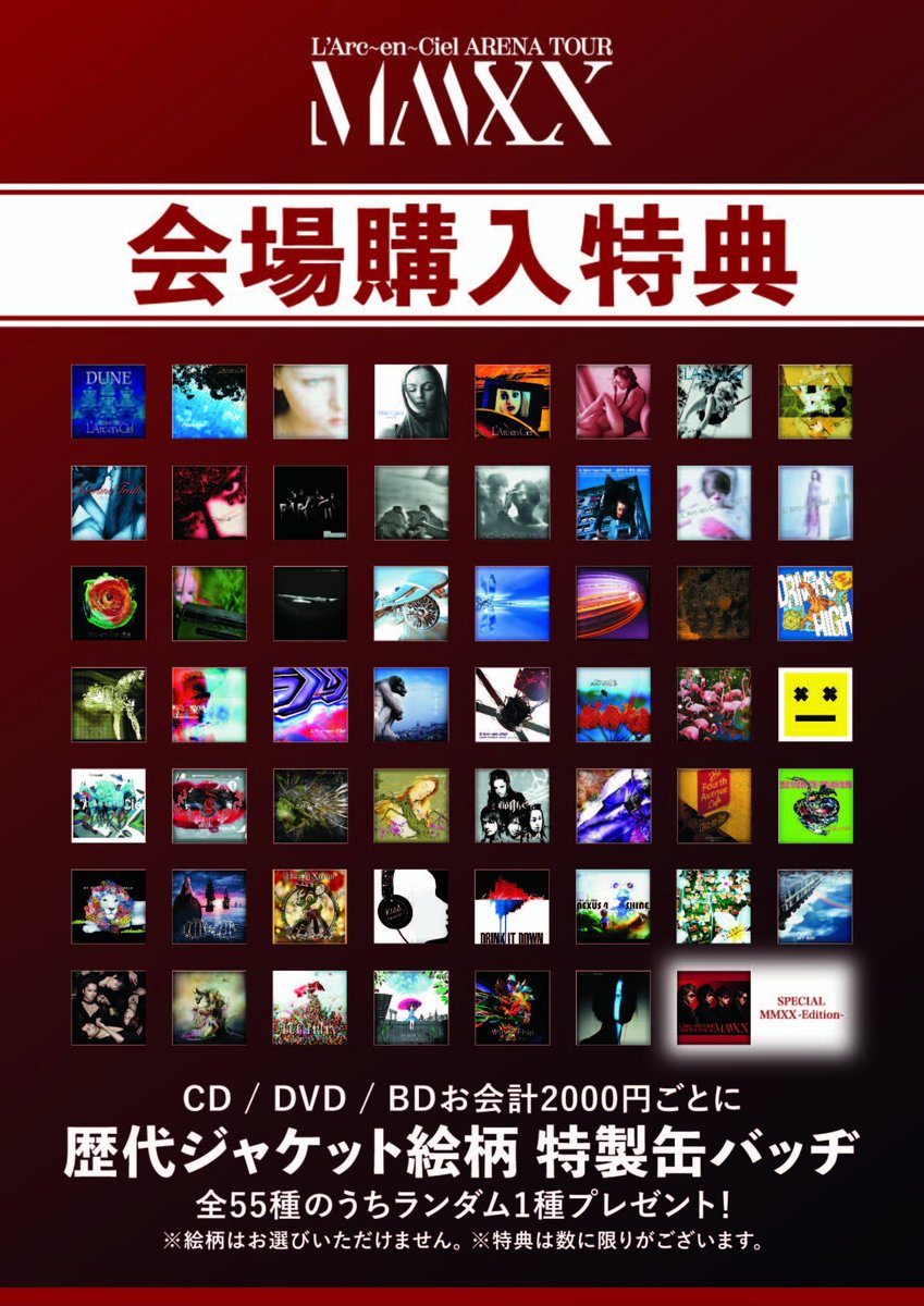 CD/DVD/BD会場購入特典の歴代ジャケット絵柄 特製缶バッヂ、ご好評