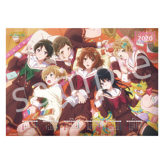 響け！ユーフォニアム】 「2020年カレンダー」再入荷しました！ 寝転ん