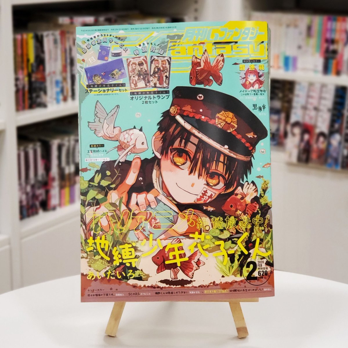 Gファン 2月号】 Gファンタジー2月号1月18日発売！ 今月の表紙はTV