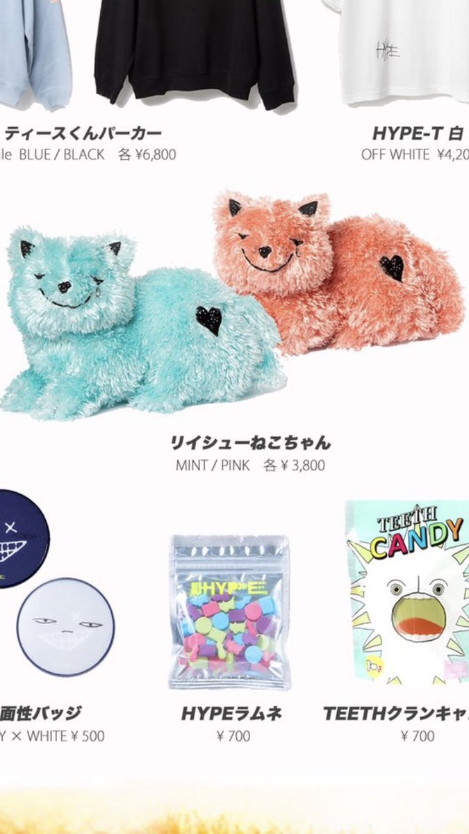 米津玄師リイシューねこちゃんMINT