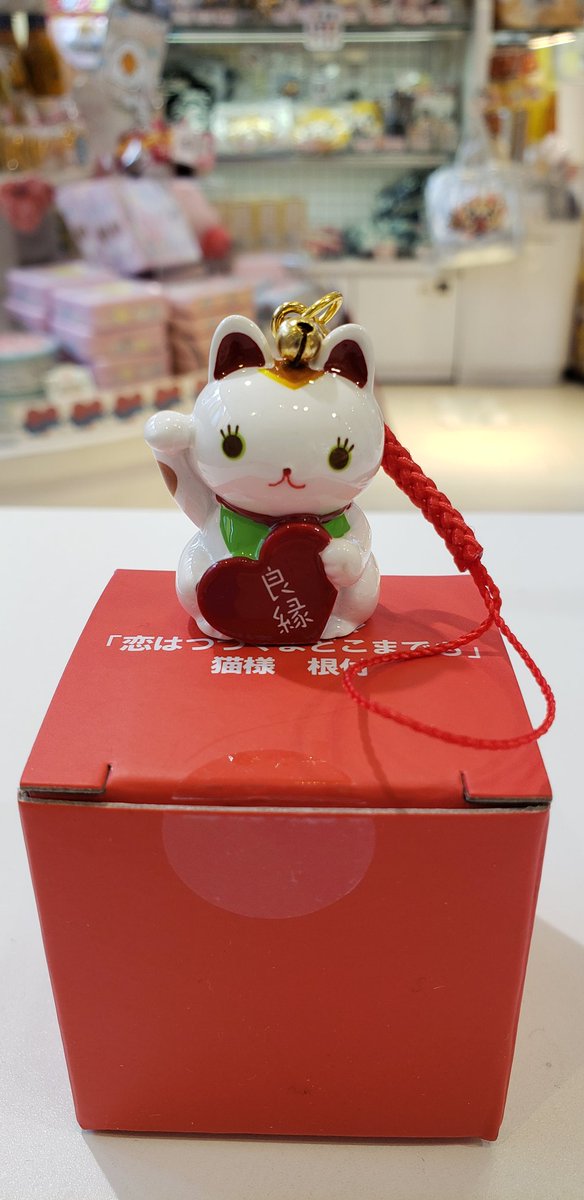 火曜ドラマ『恋はつづくよどこまでも』から、劇中登場の「猫様根付」が