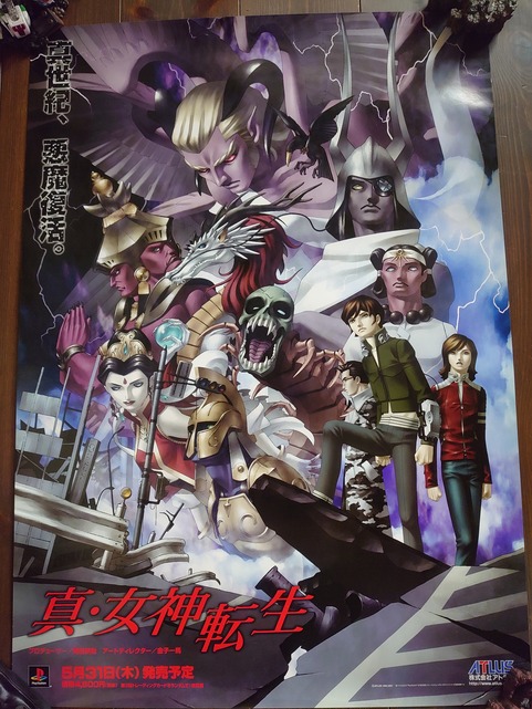 先ずは初期3作 んーたまりませんね #真・女神転生 #メガテン #金子一馬