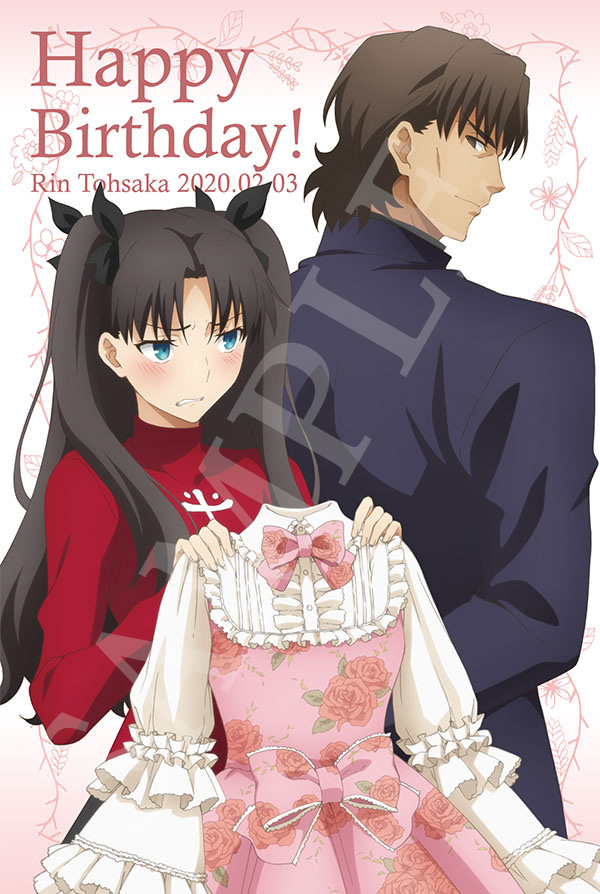 劇場版「Fate/stay night[Heaven's Feel]」 2月3日は遠坂凛の誕生日