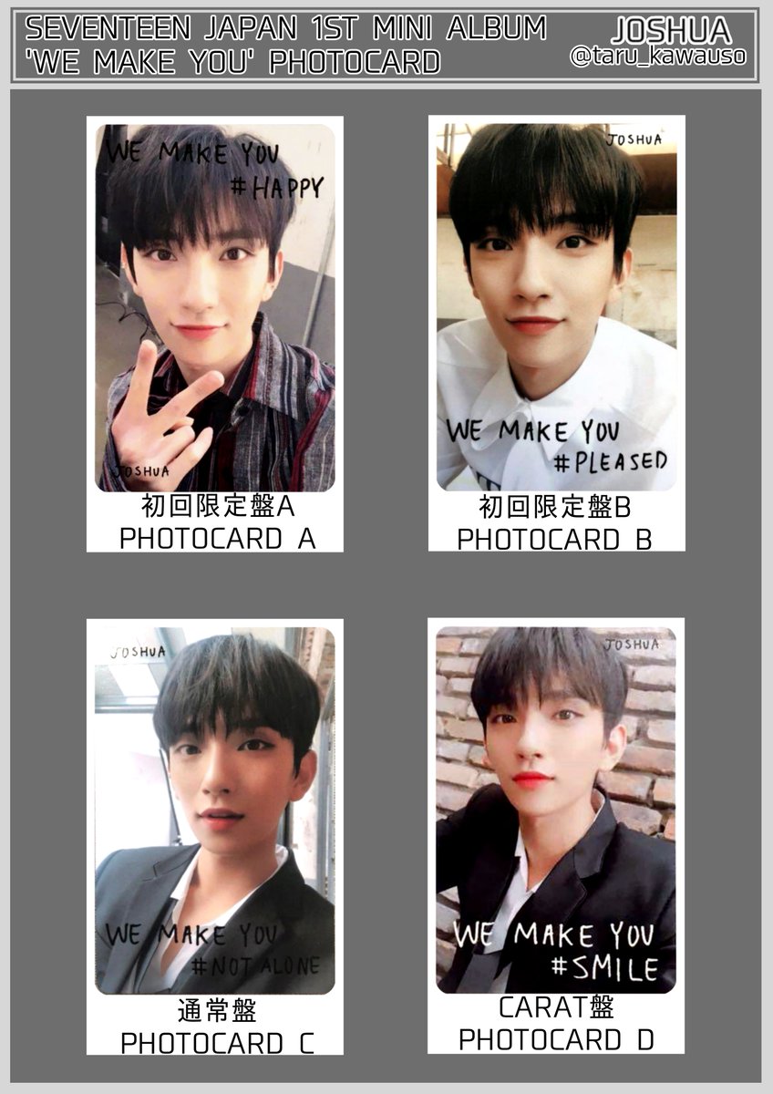 SEVENTEEN セブチ WE MAKE YOU フォトカード トレカ一覧 エスクプス