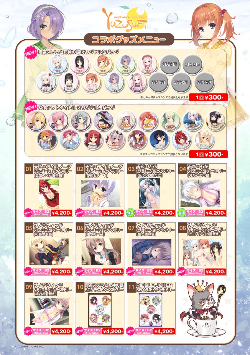 RT @frontier_one: 【告知】 いよいよ来週13日から始まる「ゆずソフト