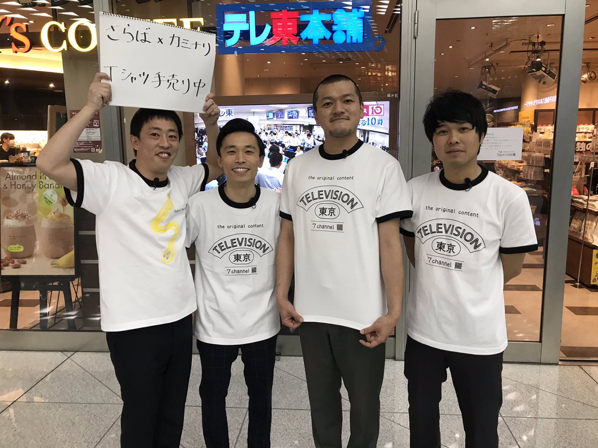 Tシャツの手売りお越しいただいた方々ありがとうございました