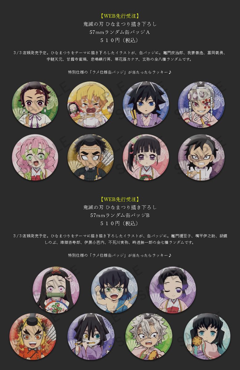 鬼滅の刃 ufotable カフェ ひなまつり ひな祭り 缶バッジ 我妻善逸 鬼滅の刃カフェ in ufotable Cafe全店 3.3-29 ひなまつりイベント開催!!