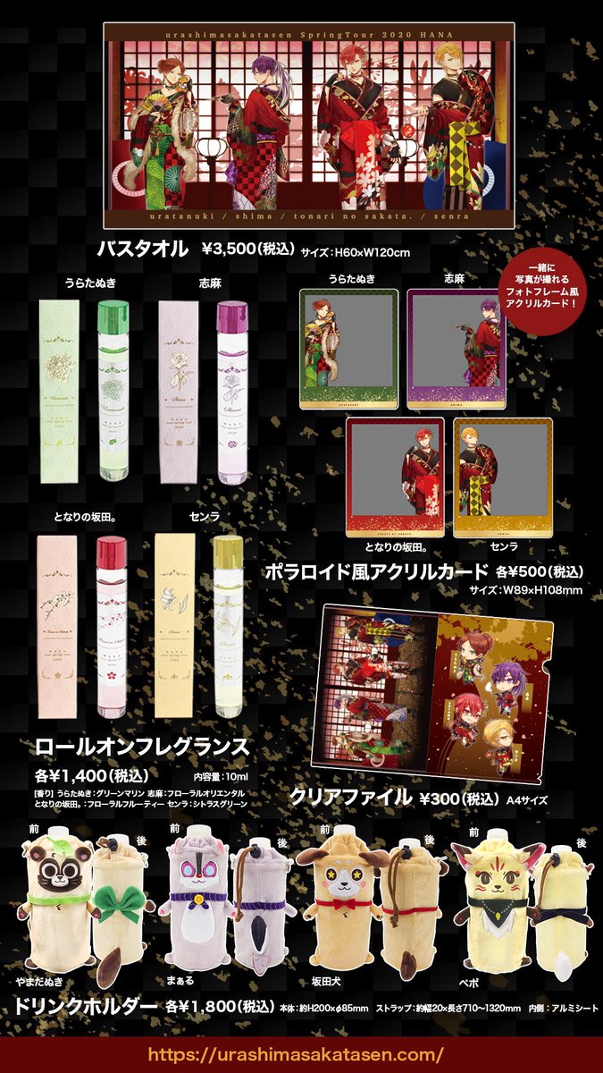 2020春ツアーグッズ情報！】 明日はいよいよ春ツアー初日！ 缶バッジ