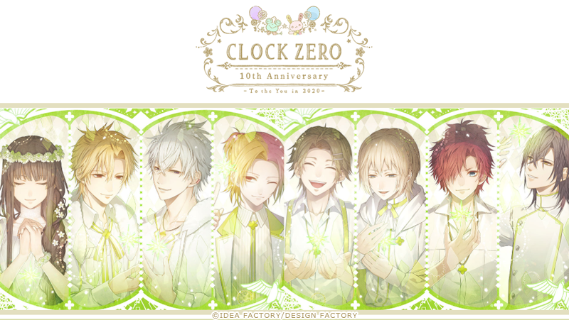 イベント】『CLOCK ZERO ～終焉の一秒～ 10th Anniversary store
