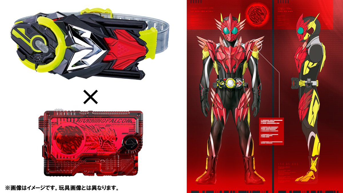 今週のアイテム】 『バーニングファルコンプログライズキー』を飛電