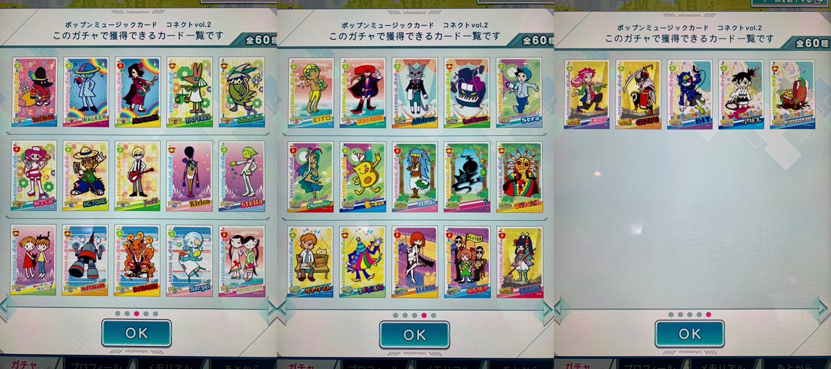 カードコネクトにて「ポップンミュージックカード コネクトvol.2」の