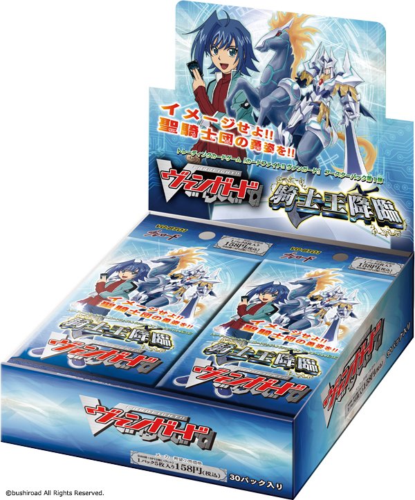 3月12日は、トレーディングカードゲーム カードファイト!! ヴァン