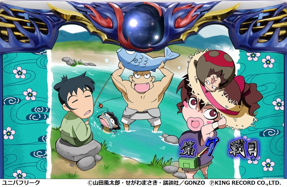 バジリスク絆2「シナリオ示唆演出」④】 争忍の刻示唆パターン第3弾