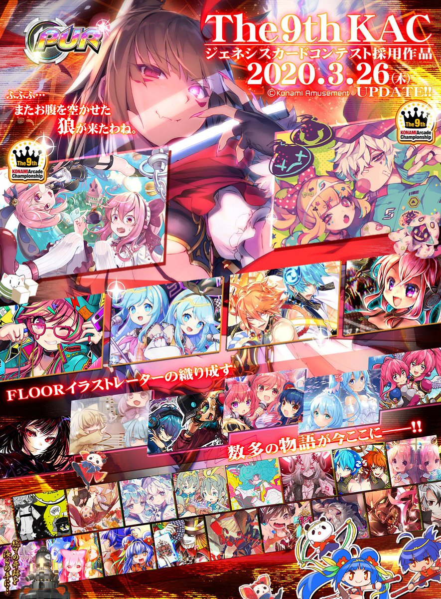 🍙📢】 本日より9thKACジェネシスカードコンテスト＆VIVID WAVE稼働