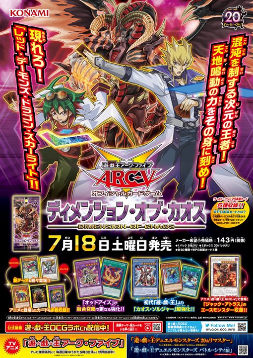 ✨遊戯王OCG商品ポスター😊✨】過去に発売された遊戯王OCG商品の