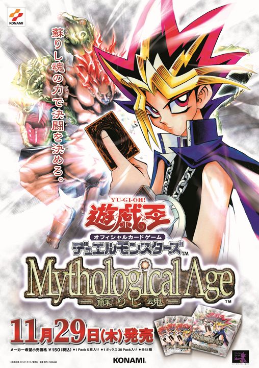 ✨遊戯王OCG商品ポスター📜✨】過去に発売された遊戯王OCG各種の商品