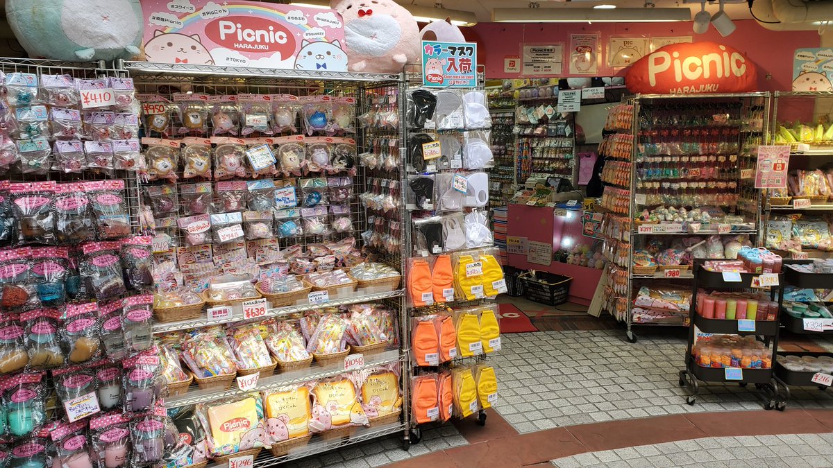 暖かくなってきたよねー #春だねー #ポカポカするねー #画像はPicnic