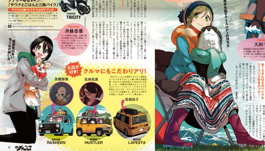 バイク×#キャンプ の楽しさを世に知らしめ、一大ブームを作った「#ゆる