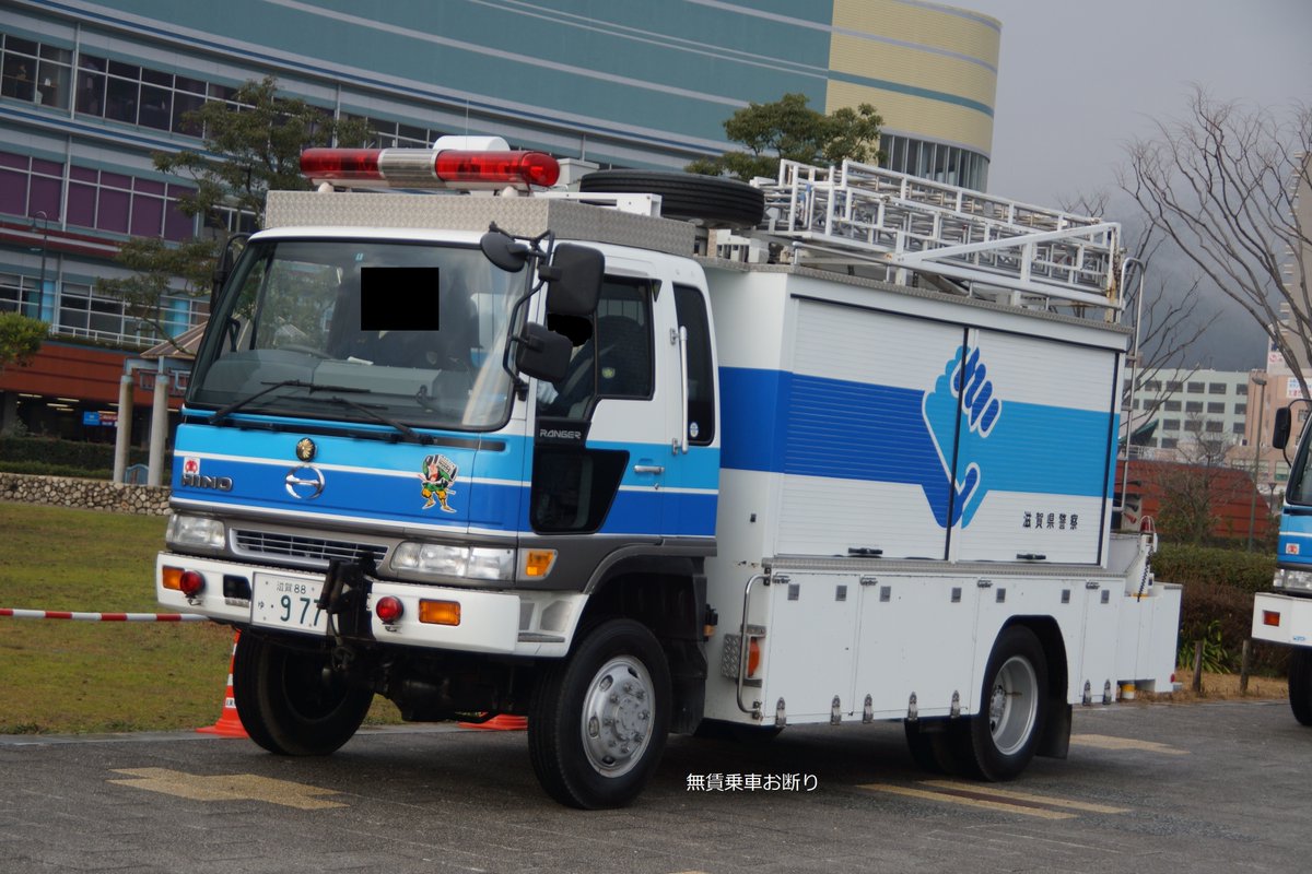 四駆の日 滋賀県警察本部機動隊に配属の県費購入車両である4代目日野