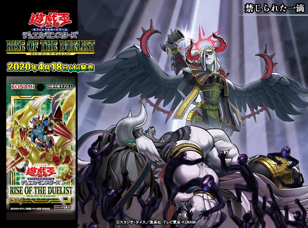 ✨『禁じられた一滴』✨収録❗️ 【4/18（土）発売 RISE OF THE