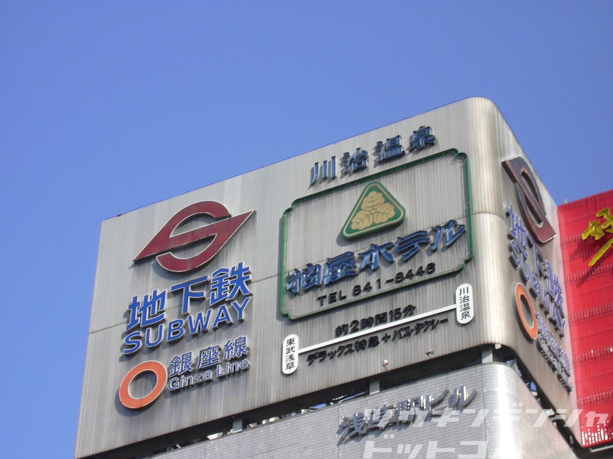 歴史】どでかいSマーク 営団地下鉄が民営化して早16年ですが、当時の