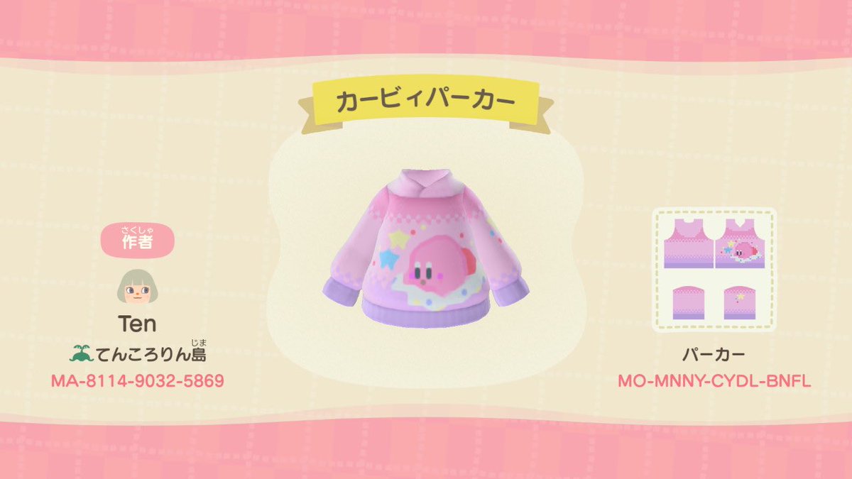 あつ森 #マイデザイン #どうぶつの森 カービィ作ってみました🎶