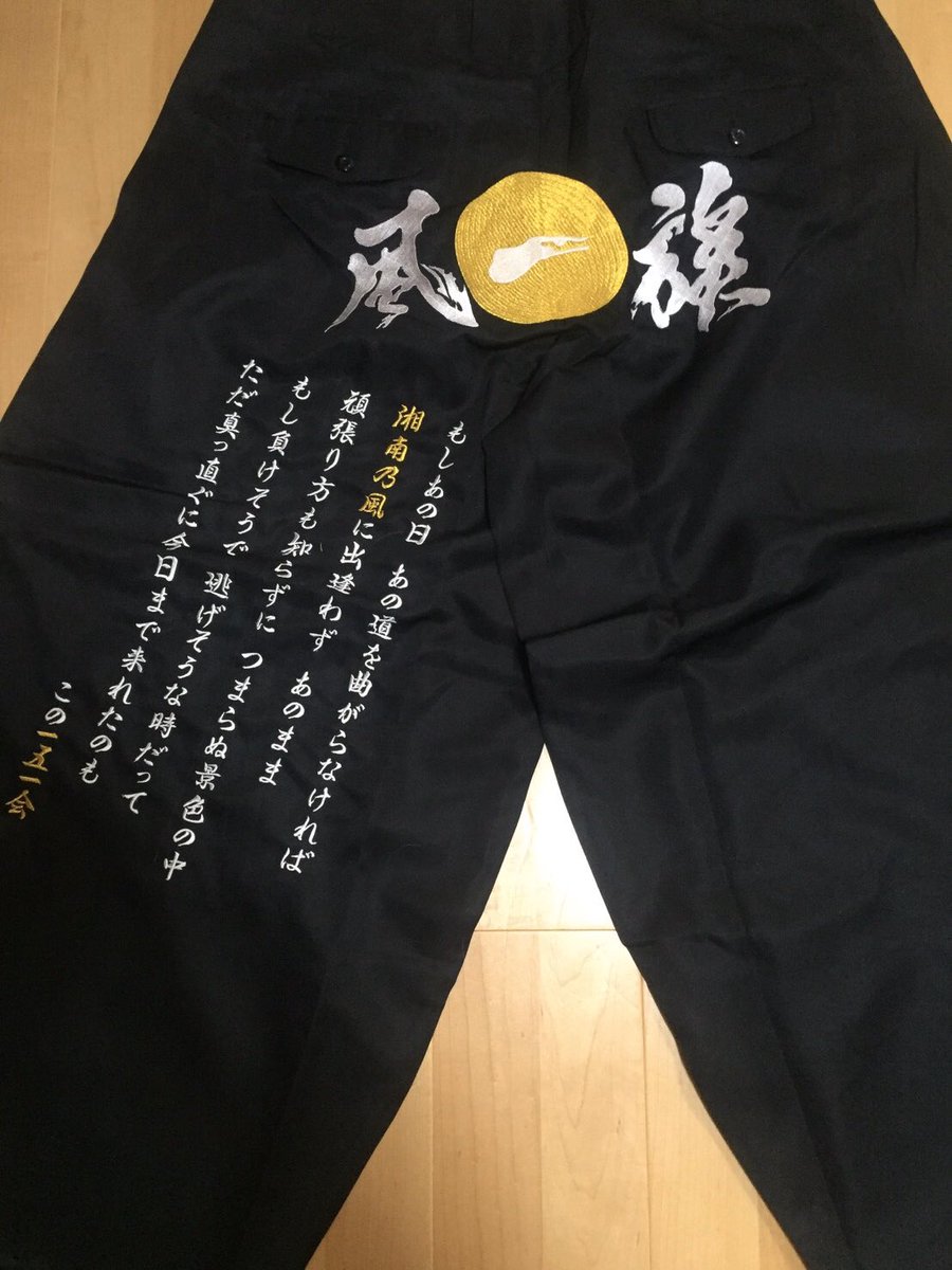 湘南乃風仕様ニッカ◡̈♥︎ 歌詞、長いですがお値段は変わりません