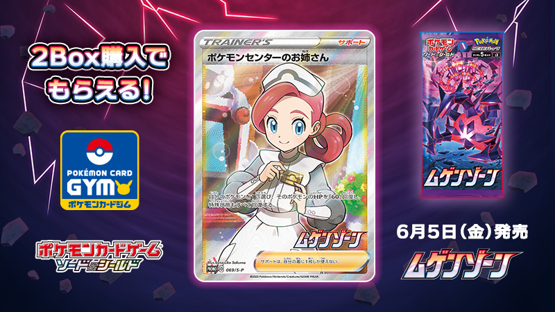 ポケモンカードのSR（スーパーレア）のプロモカード「ポケモンセンター