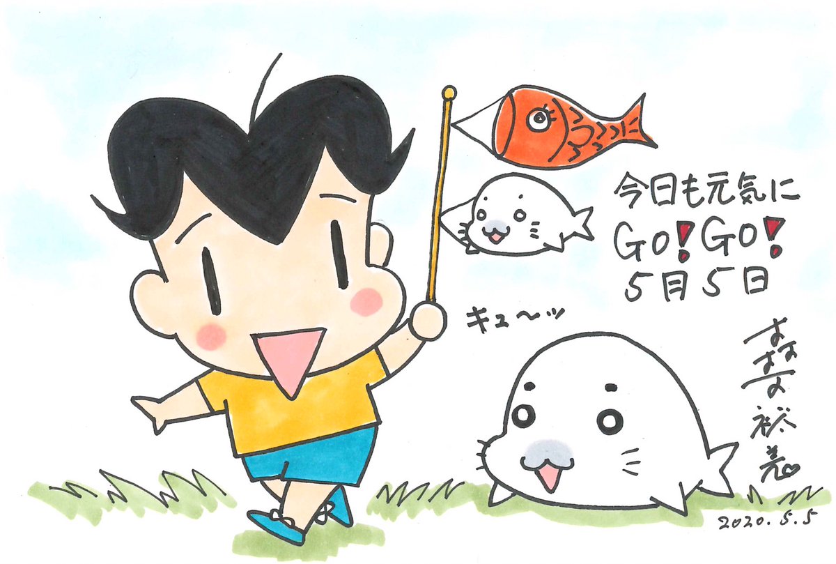 今日は5月5日、アシベの誕生日です！アシベおめでとう！ #少年アシベ