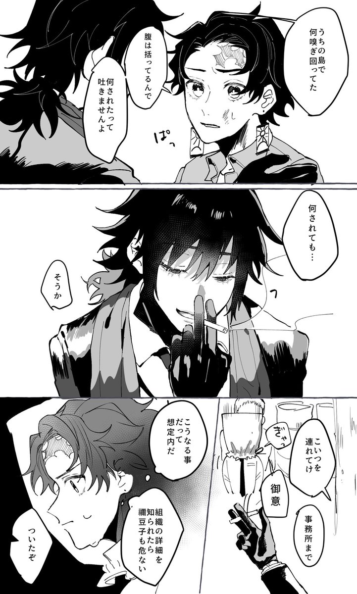 893パロ義炭の漫画もどきめちゃくちゃ前に描いた8パロの後の話です