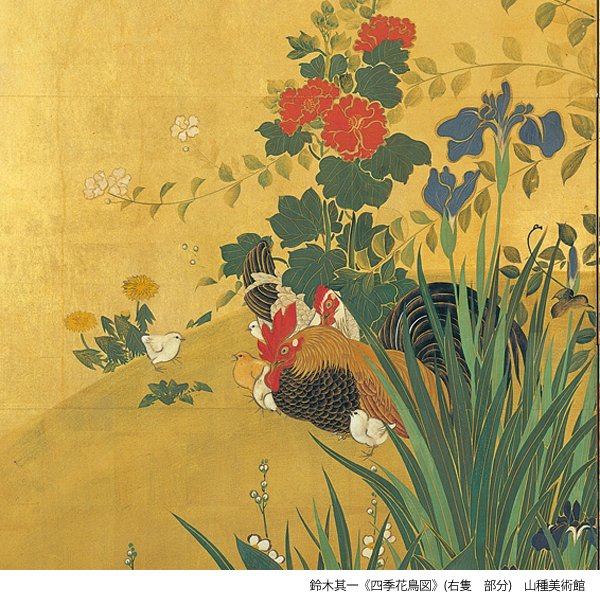 鈴木其一《四季花鳥図》(#山種美術館)。右隻には雄鶏、雌鶏と5羽の雛が