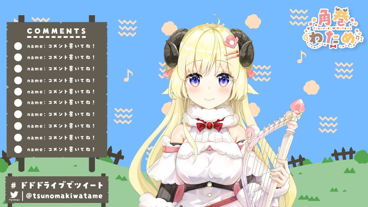 お知らせ】 ホロライブ4期生の角巻わためさん（@tsunomakiwatame ）の