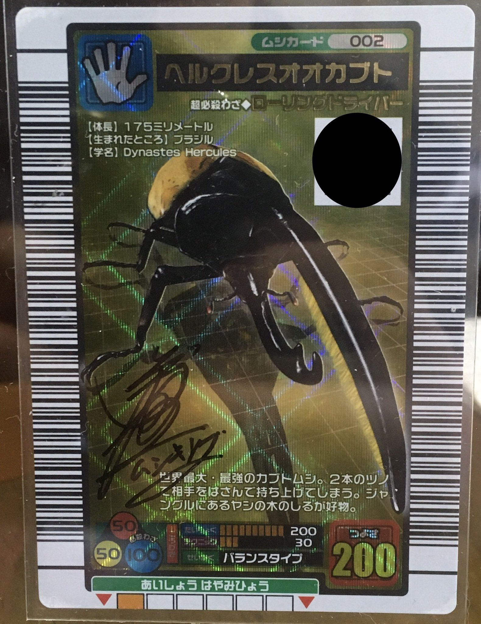 チ*ー様 ヘルクレスオオカブト ムシキング ARS9 チ*ー様 ヘルクレス