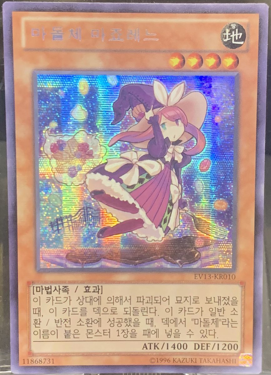 遊戯王】 こちら韓国版ロリっ子達🐣3枚ともカード王通販にて完売しま