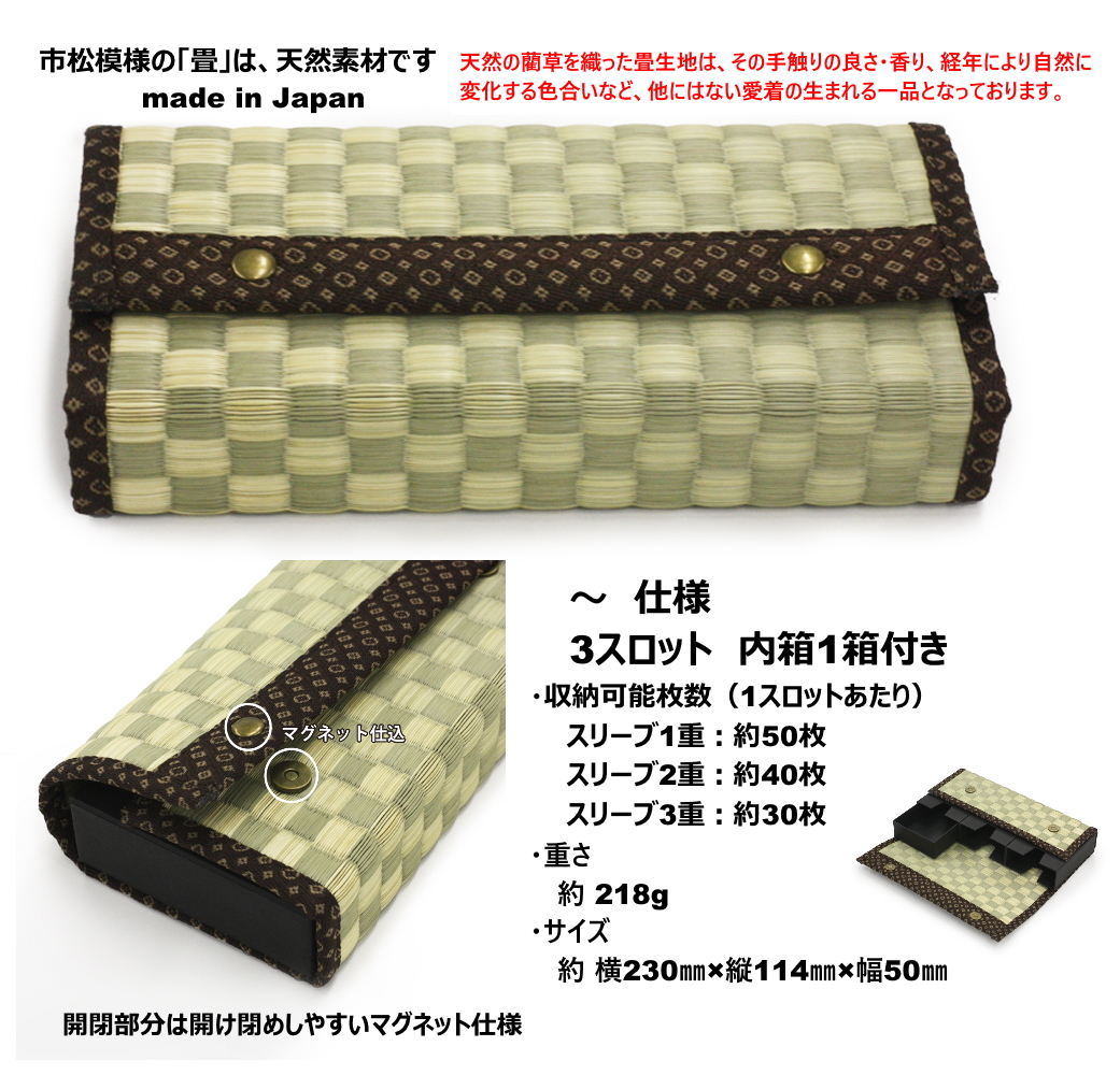 ◇発売日が決定しました✨ 斬札『畳デッキケース』 ⇒【5/28(木)】新