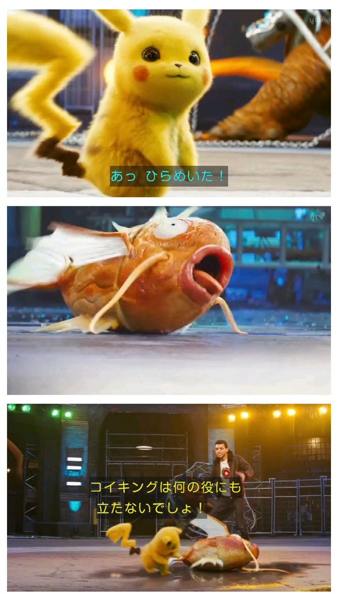 切ない「コイキング」】置いとこ🐟 #名探偵ピカチュウ #ピカチュウ