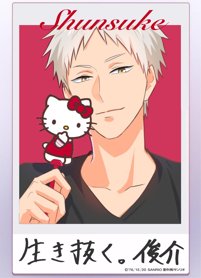 ☆HAPPY BIRTHDAY☆本日は吉野俊介の誕生日です。