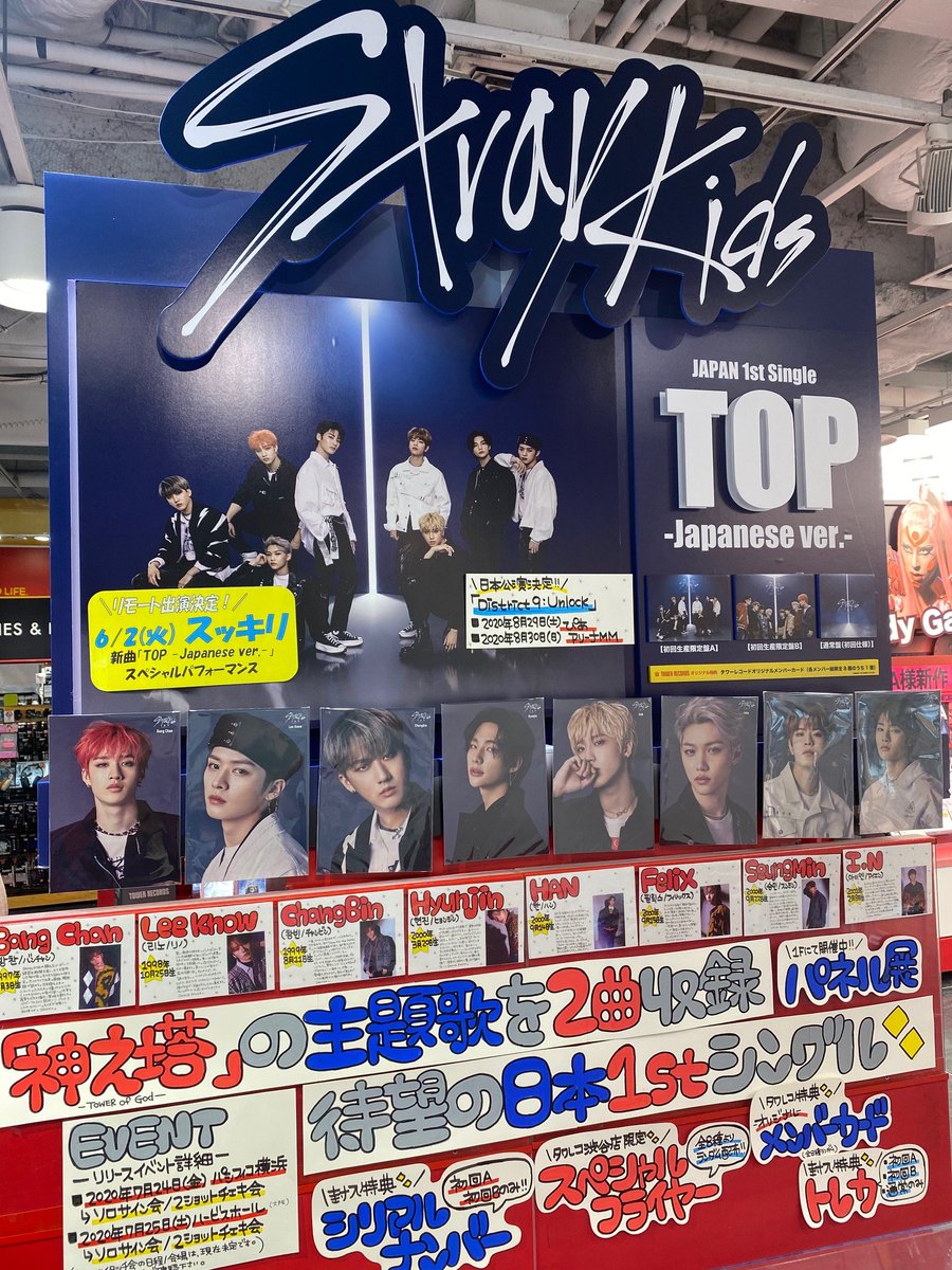 Stray Kids】 『TOP -Japanese ver.』本日発売日です。1F/5Fにて販売中