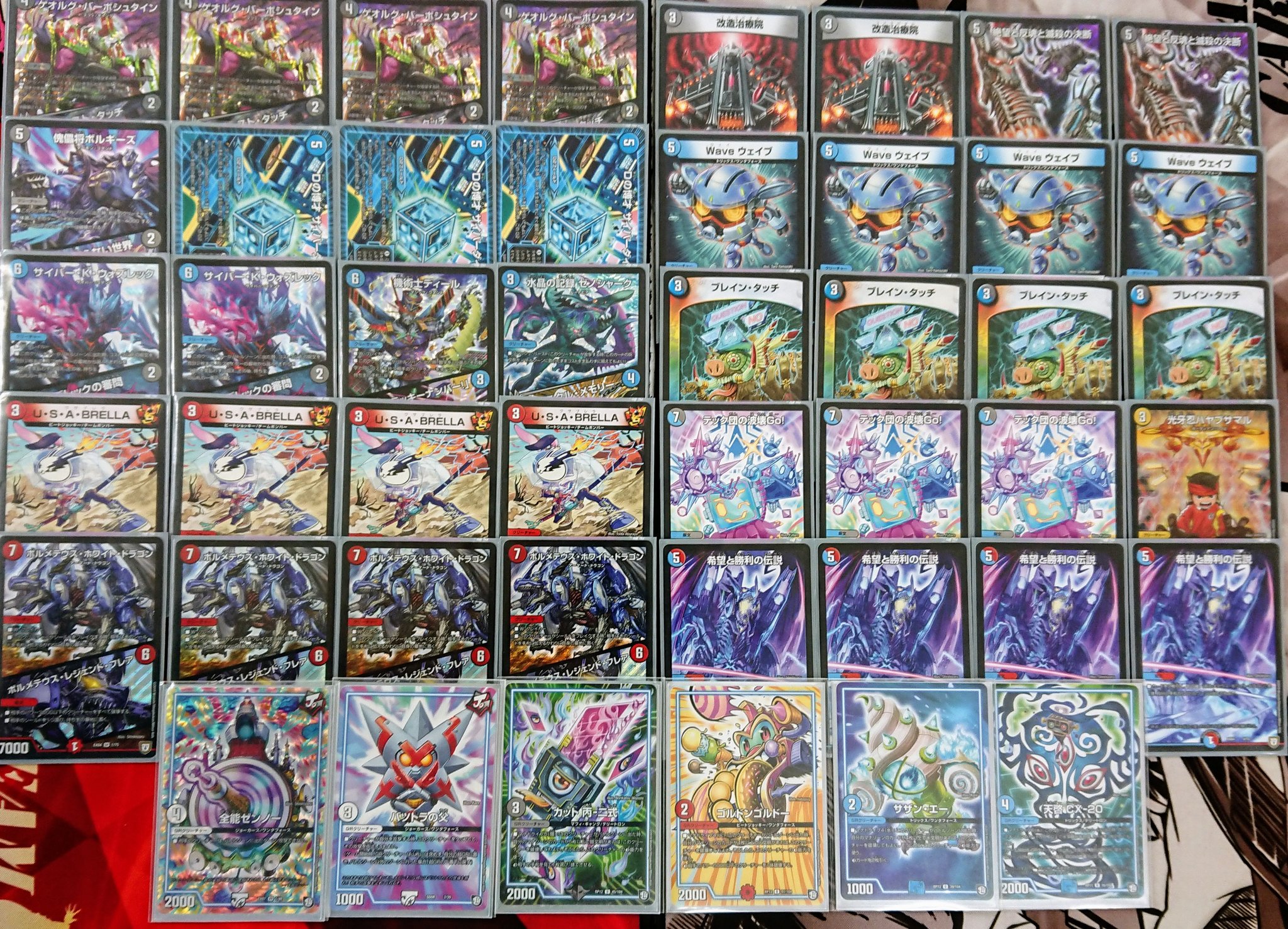 デュエパーティー用デッキ 4Cボルメテウス (推奨レベル2〜3) デュエ