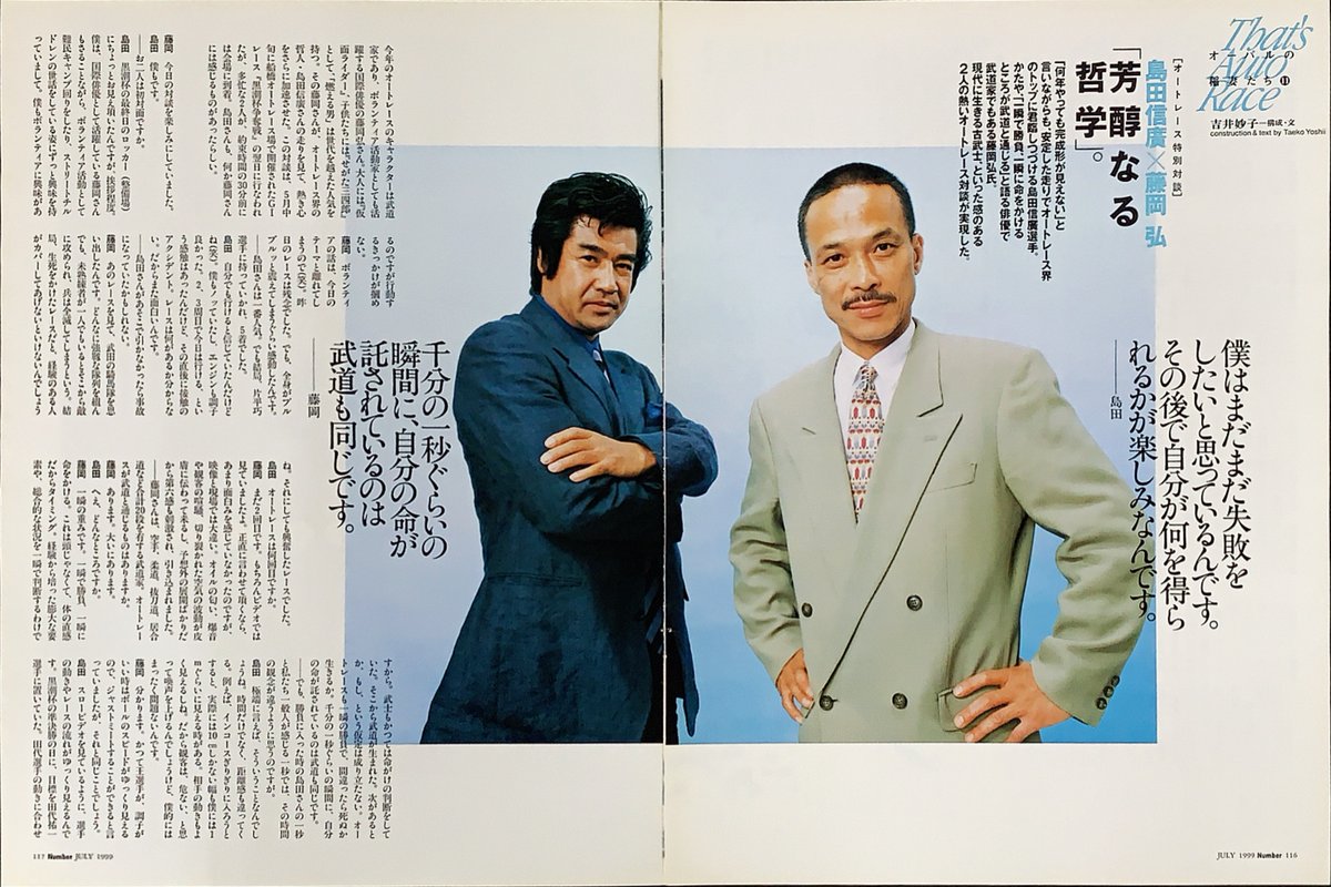 Number473号（1999年7月1日） That's Auto Race