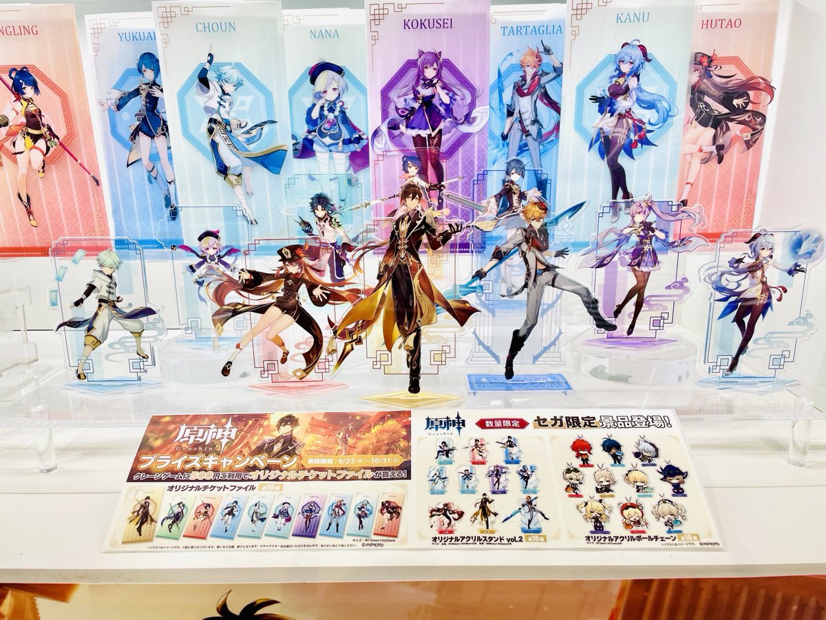 ⠀ ⠀⠀ ＼ ＼ | / ／ ／ 「#原神」プライズキャンペーン第2弾 本 日