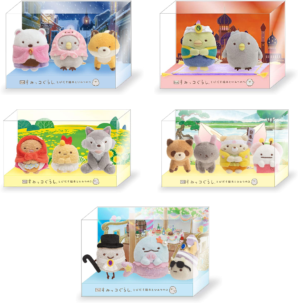 🌟『#映画すみっコぐらし とびだす絵本とひみつのコ』グッズ再販決定