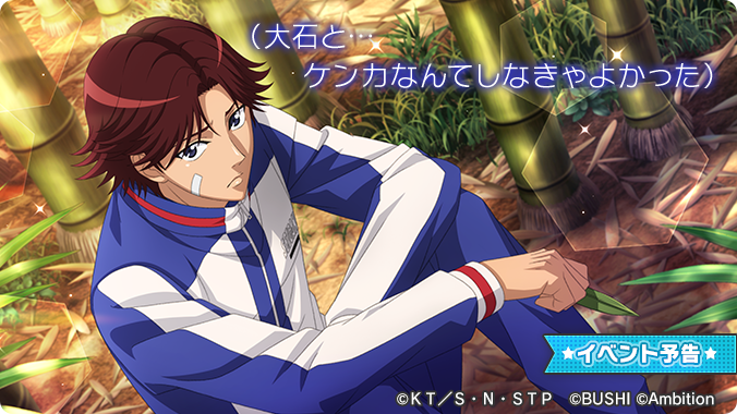 ✨次回イベント先行情報✨ 次回のイベント「試練の忍者」は9/15 15:00