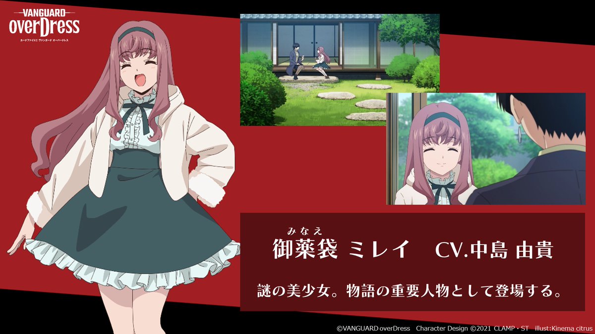 週ヴァン】 御薬袋ミレイ役の中島由貴さんがご自身の演じる