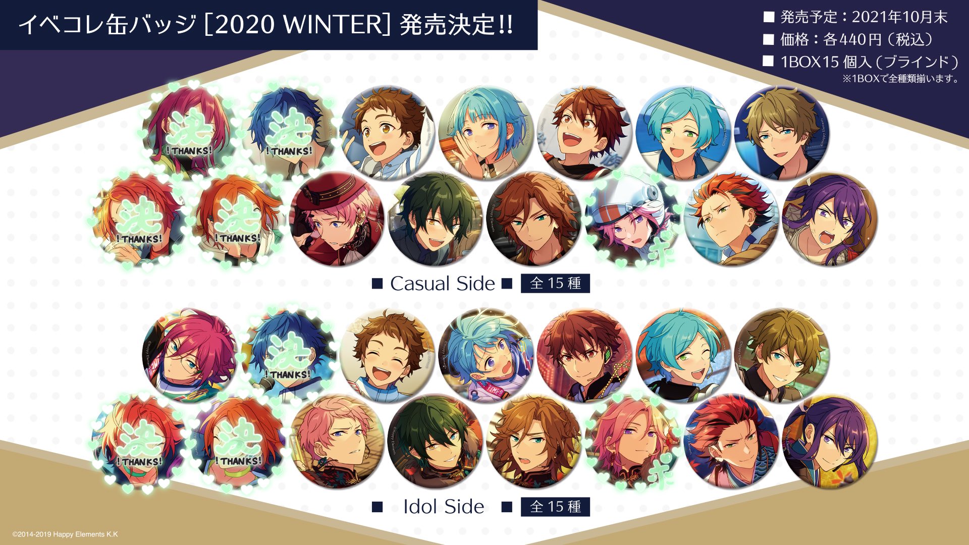 弓弦 缶バッジ 2020 イベコレ Idol あんスタ 伏見弓弦 イベコレ 2020 c