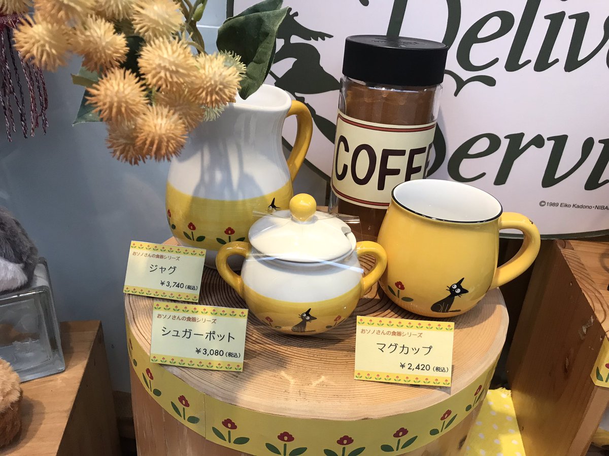 今日から発売開始🧹 #魔女の宅急便 おソノさんの食器シリーズ😃 キキが