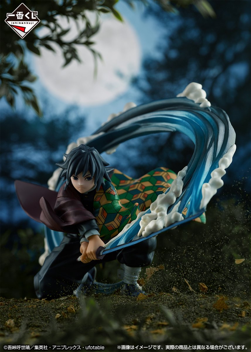 9月25日(土)より順次発売予定／ 【#一番くじ #鬼滅の刃 ～折れぬ心と刃